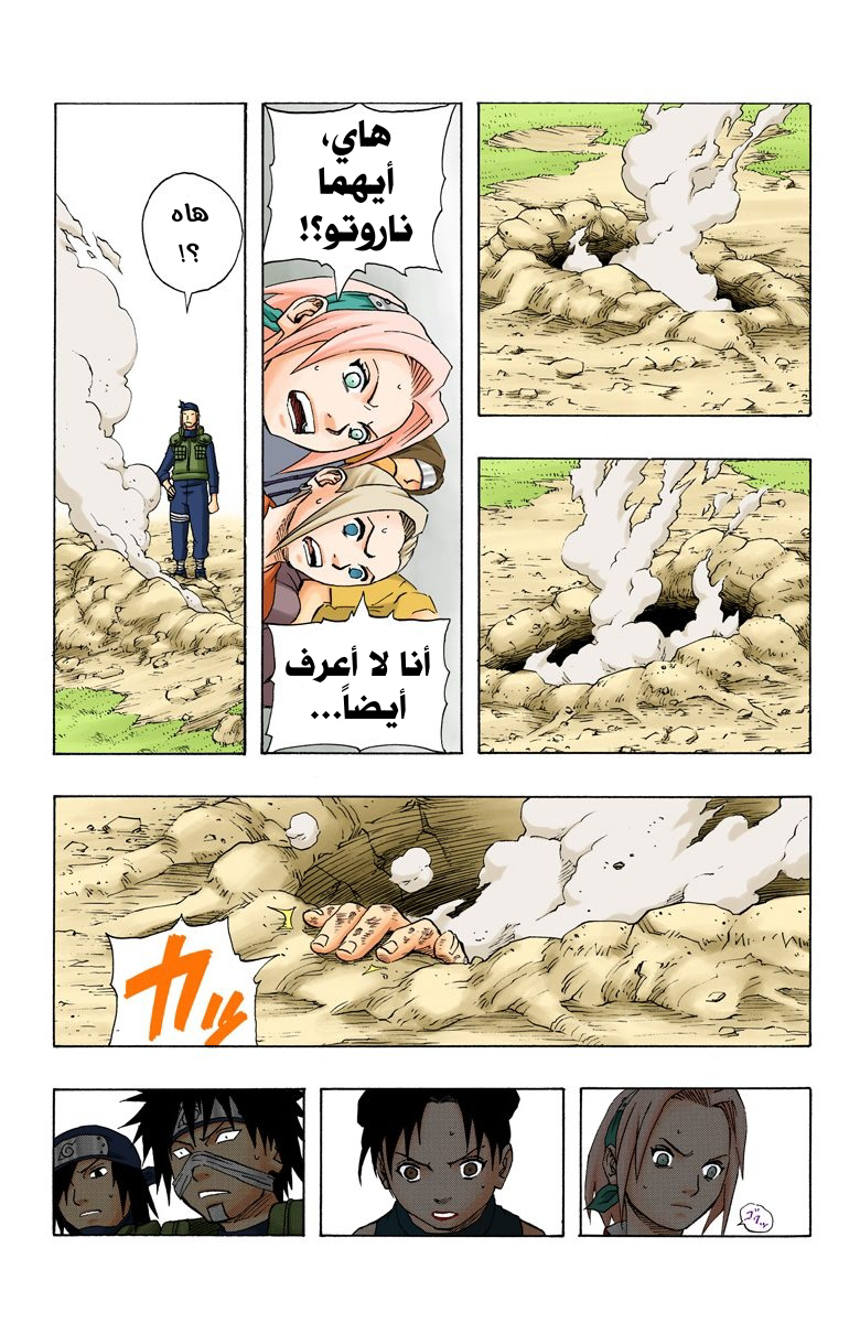 Read Naruto AR Manga Online