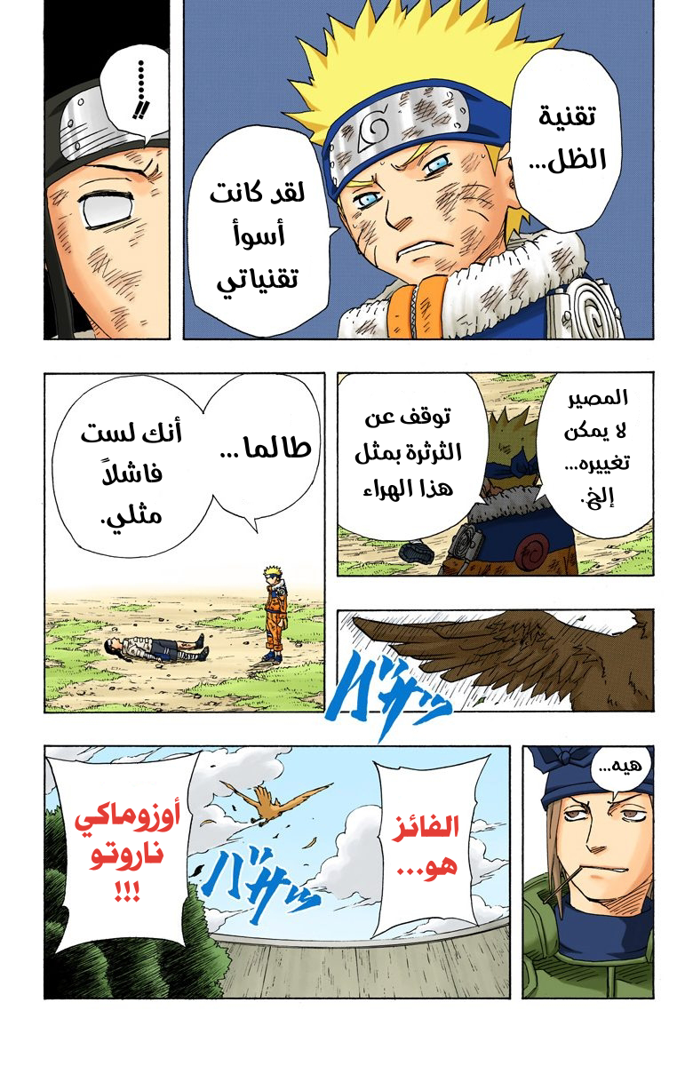 Read Naruto AR Manga Online