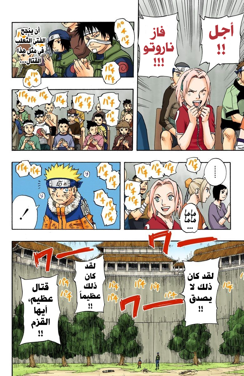 Read Naruto AR Manga Online