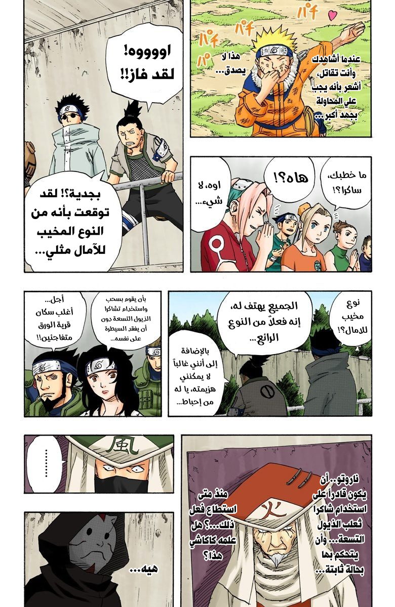 Read Naruto AR Manga Online