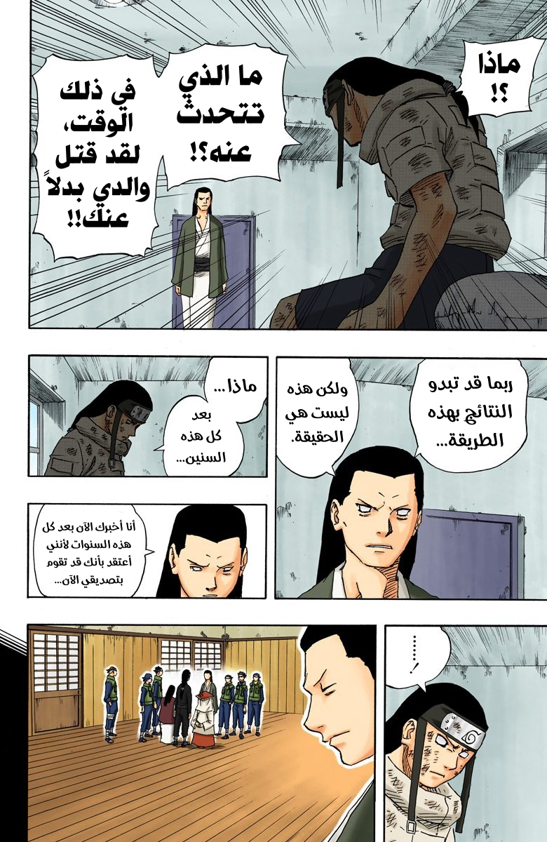 Read Naruto AR Manga Online