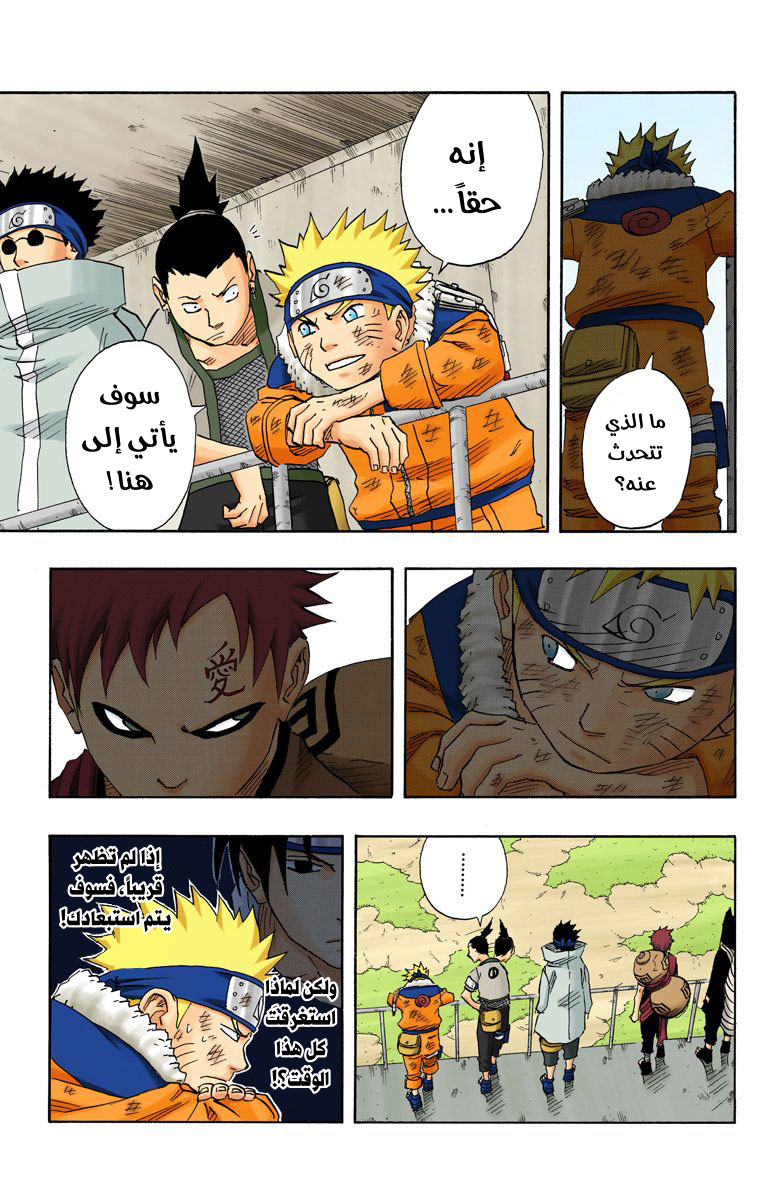 Read Naruto AR Manga Online