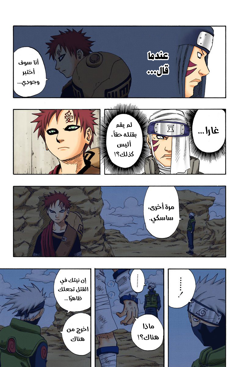 Read Naruto AR Manga Online