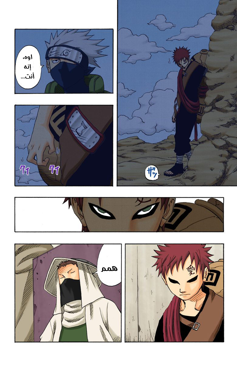 Read Naruto AR Manga Online