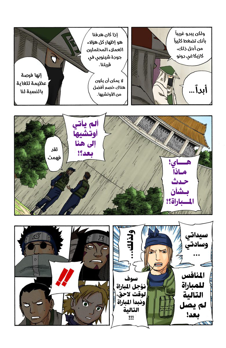Read Naruto AR Manga Online