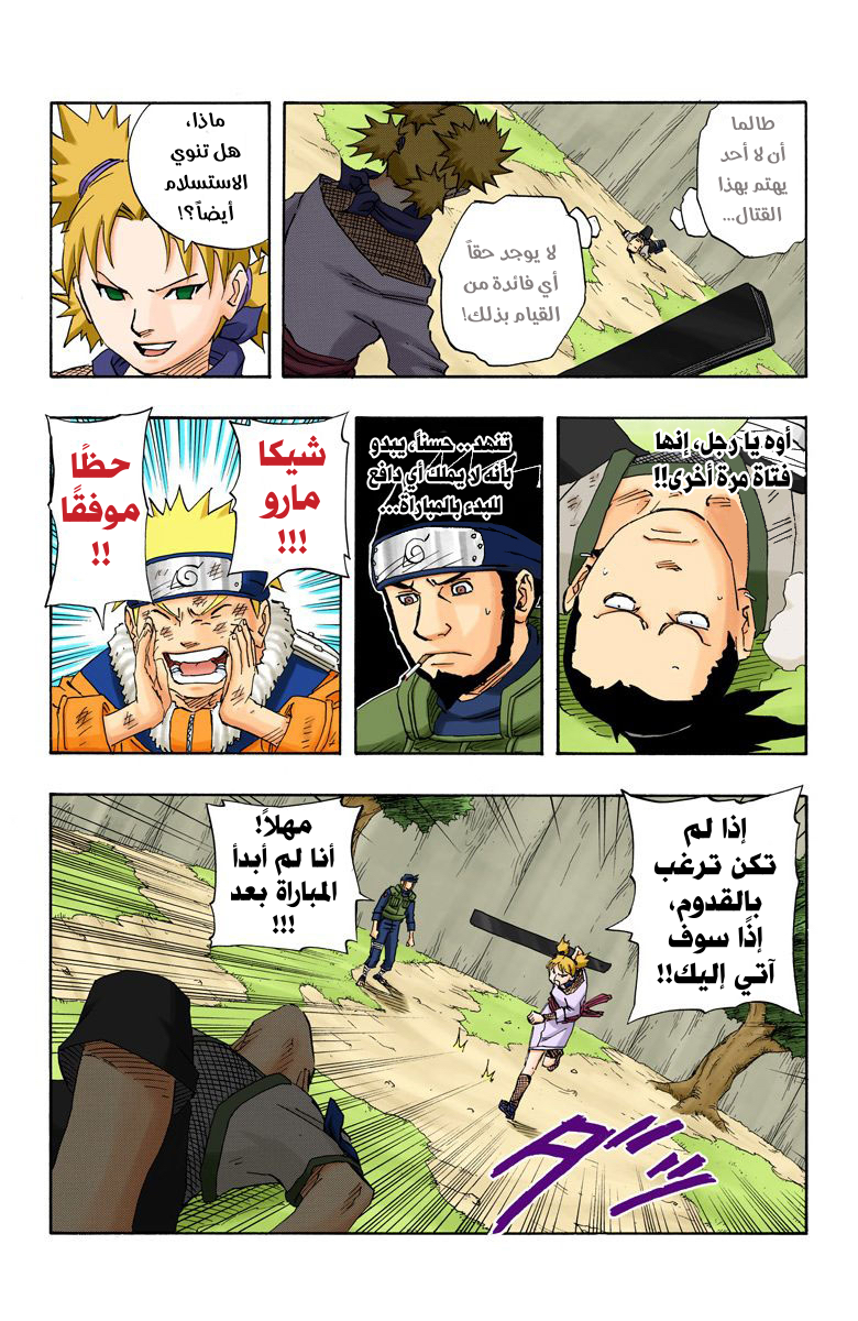 Read Naruto AR Manga Online