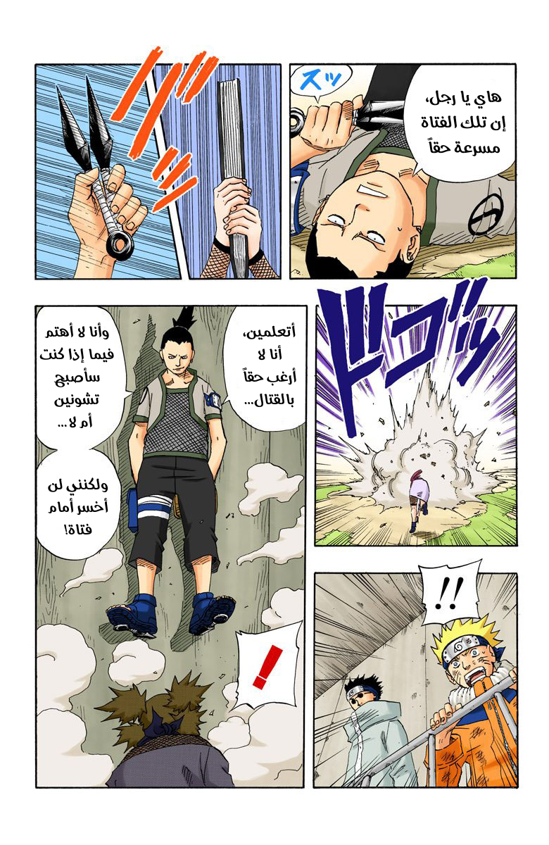 Read Naruto AR Manga Online