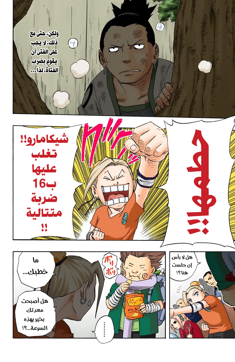 Read Naruto AR Manga Online