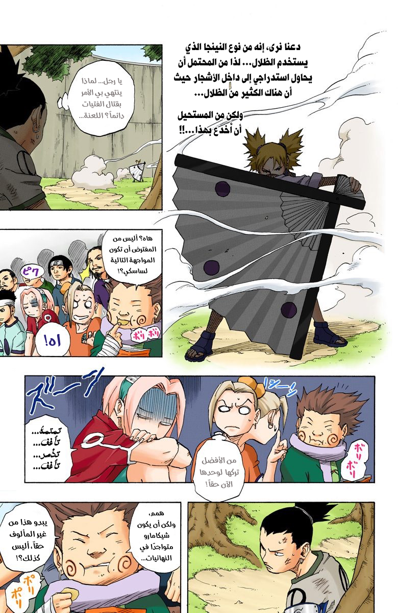 Read Naruto AR Manga Online