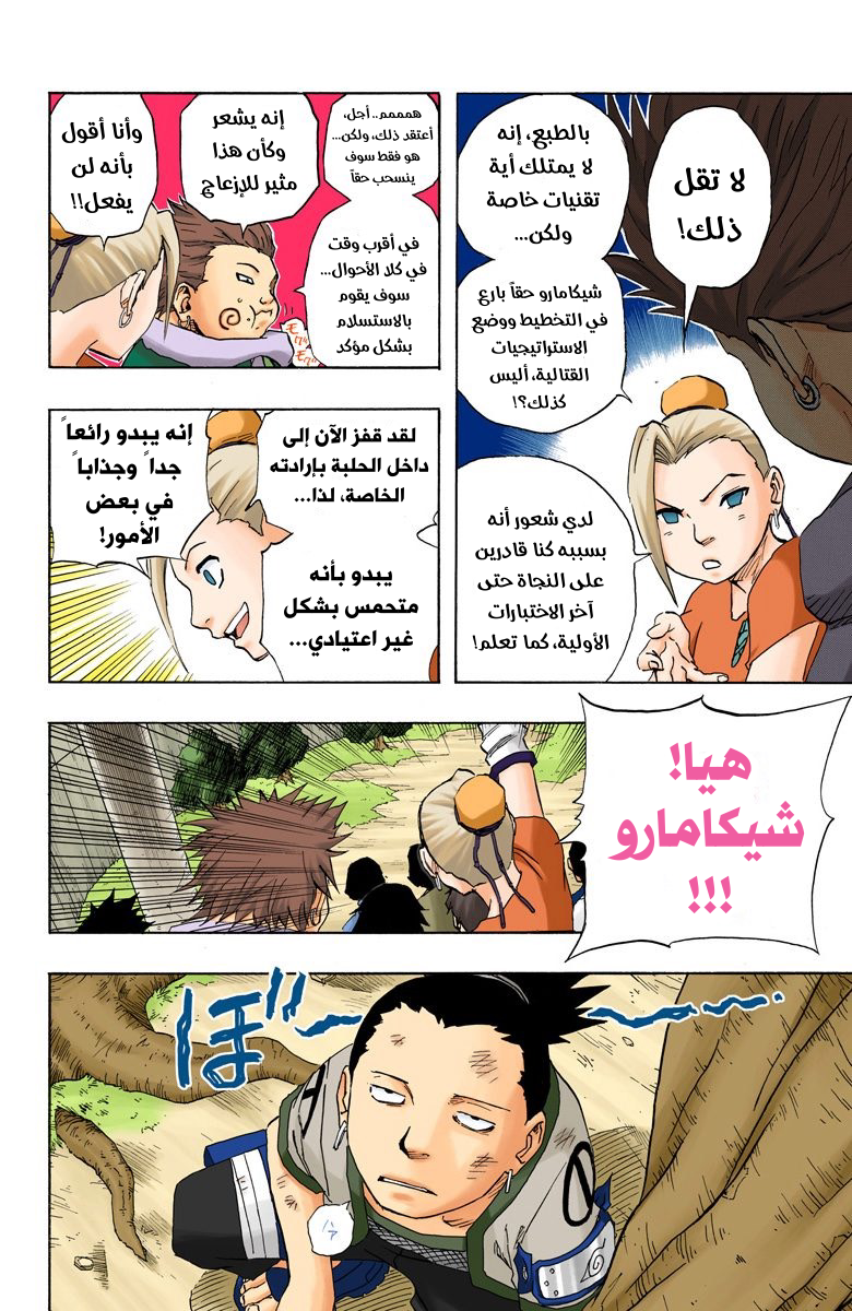 Read Naruto AR Manga Online