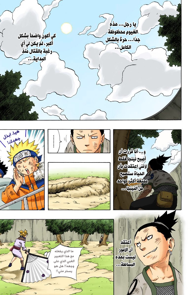 Read Naruto AR Manga Online
