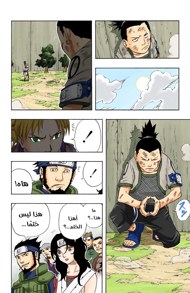 Read Naruto AR Manga Online