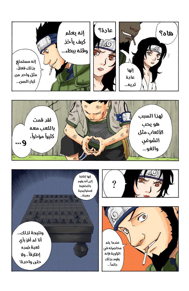 Read Naruto AR Manga Online