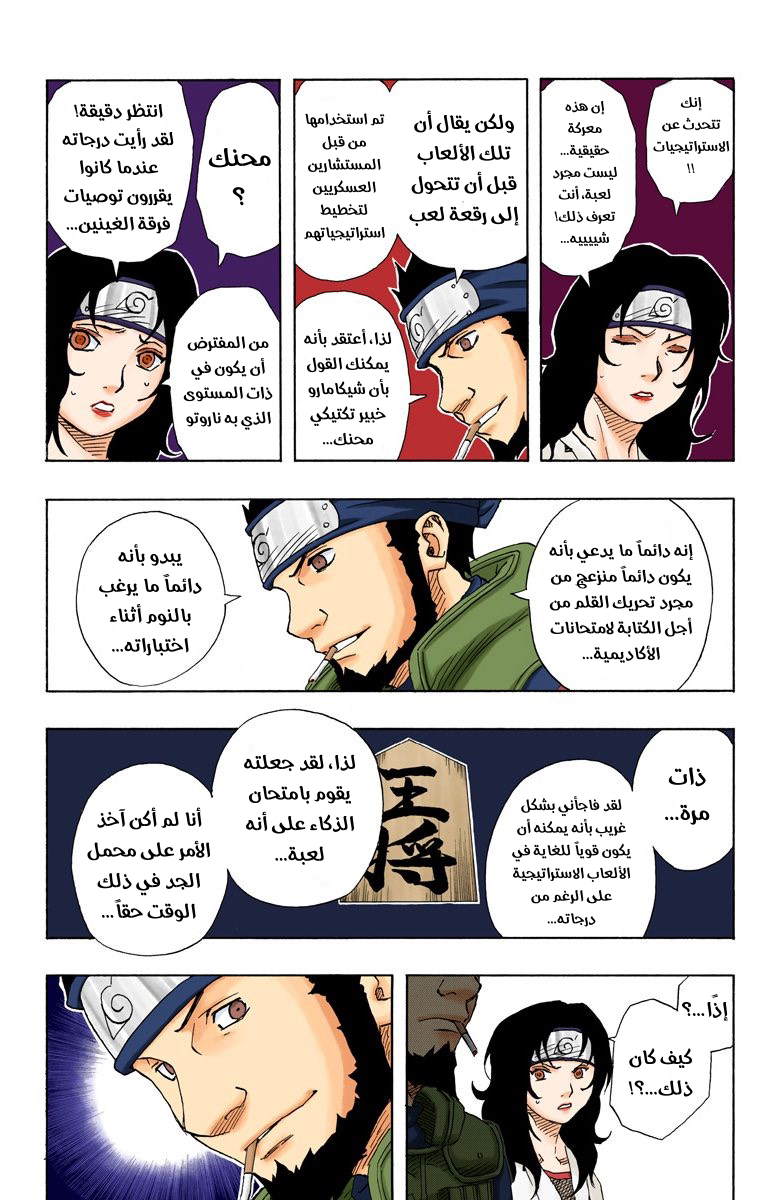 Read Naruto AR Manga Online