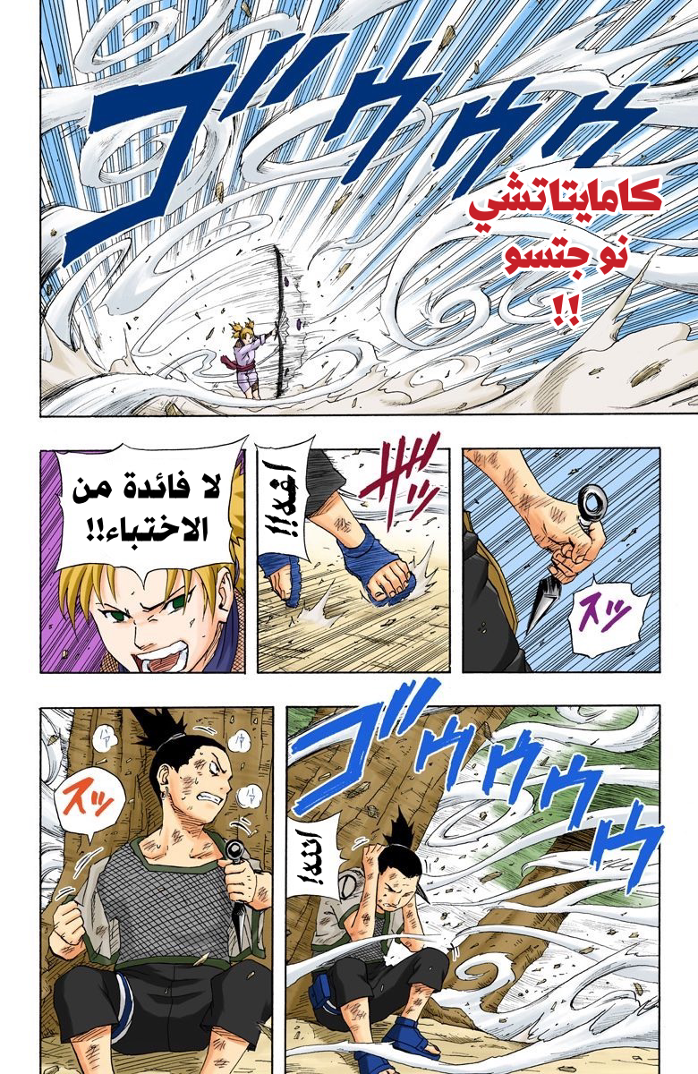 Read Naruto AR Manga Online