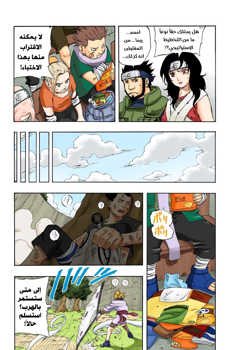 Read Naruto AR Manga Online