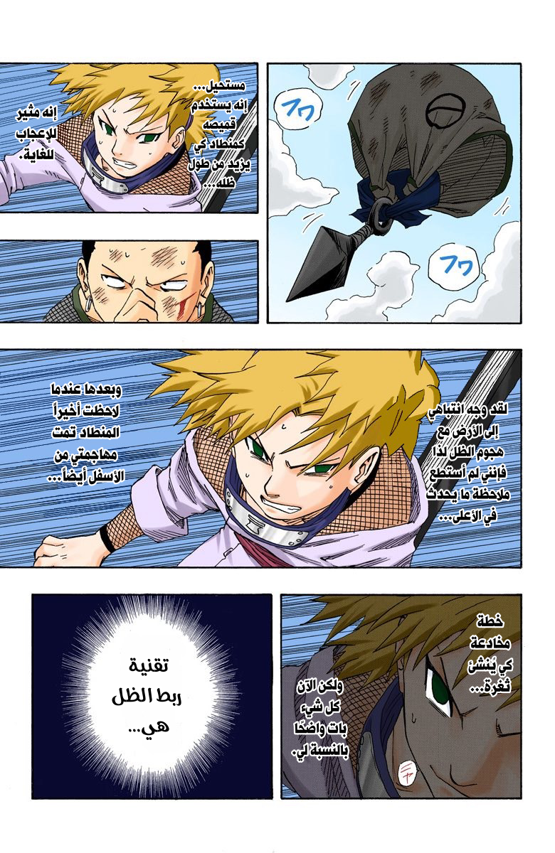 Read Naruto AR Manga Online
