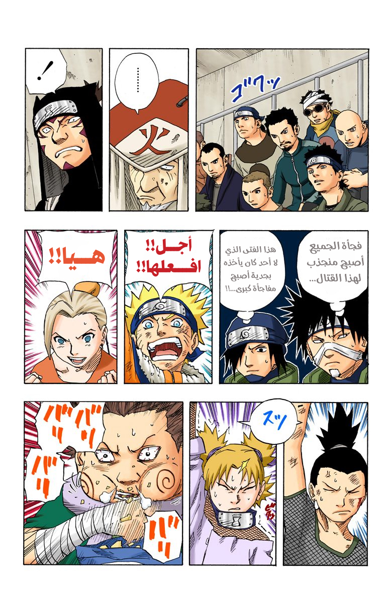 Read Naruto AR Manga Online