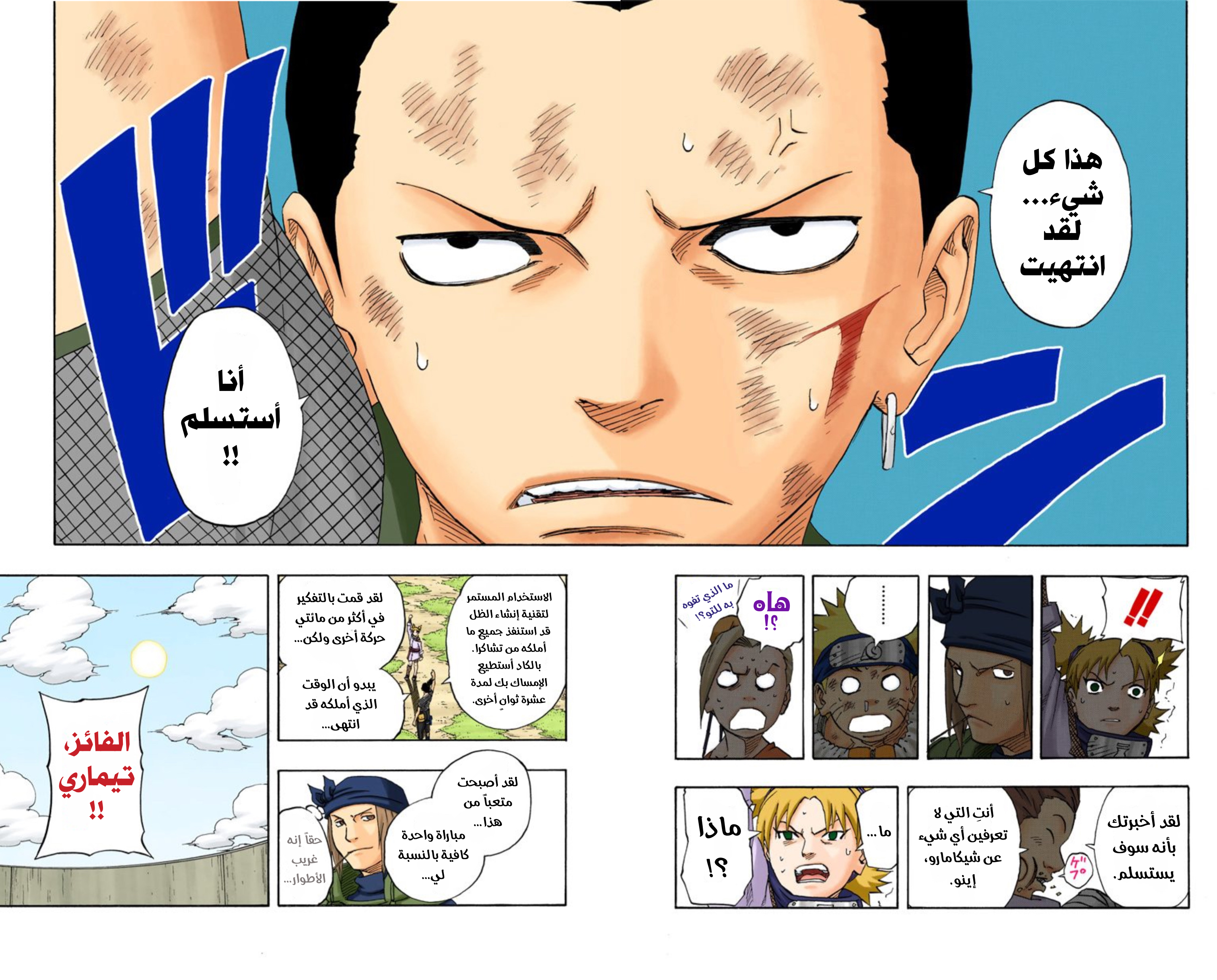 Read Naruto AR Manga Online