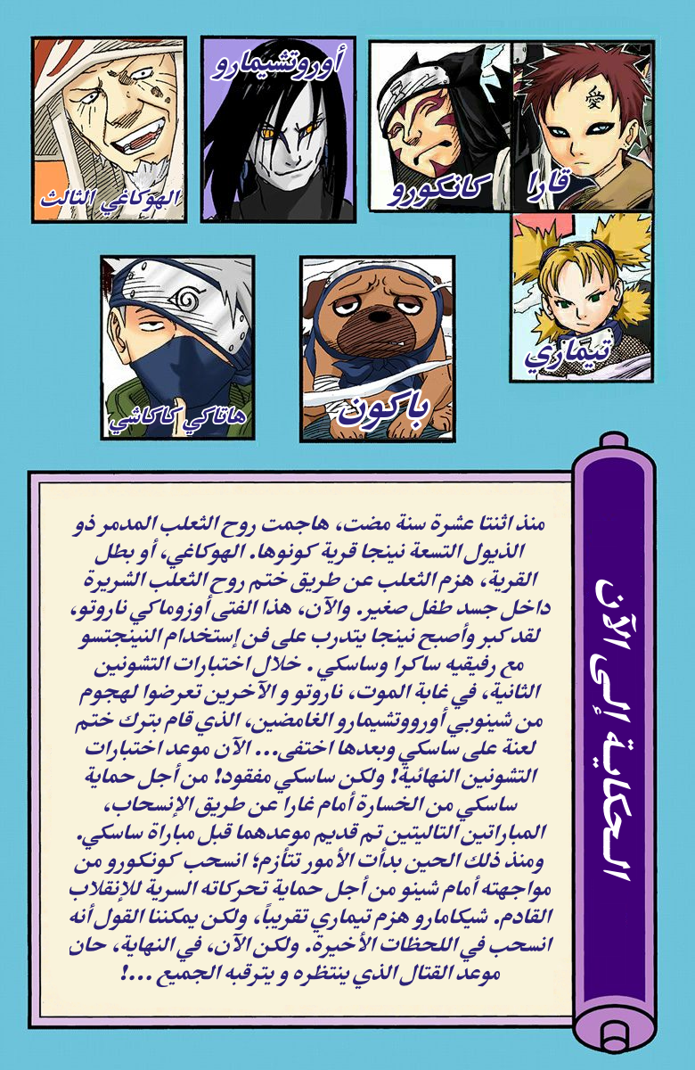 Read Naruto AR Manga Online
