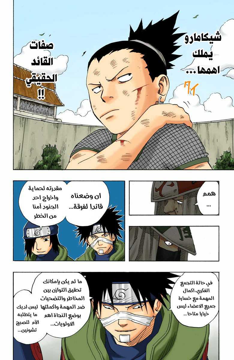 Read Naruto AR Manga Online