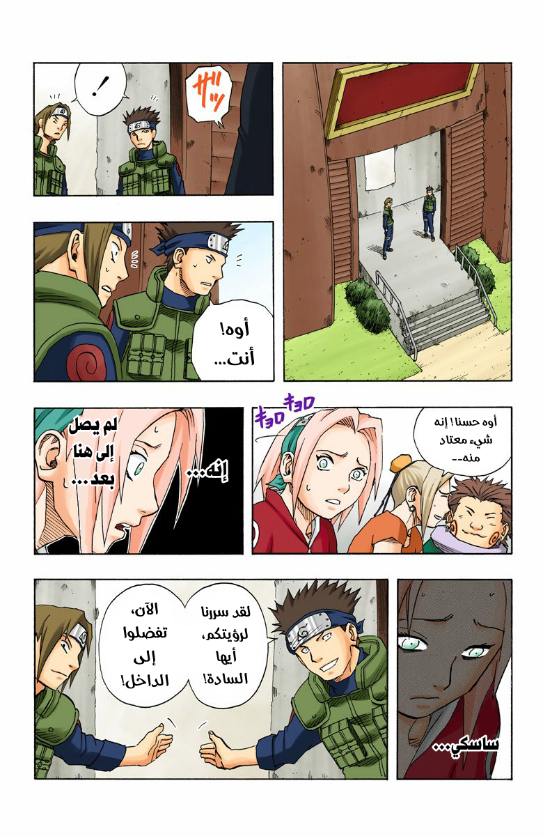 Read Naruto AR Manga Online