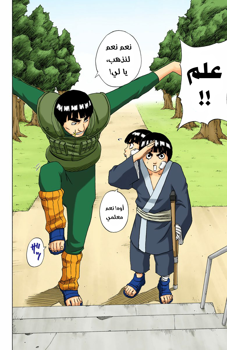 Read Naruto AR Manga Online
