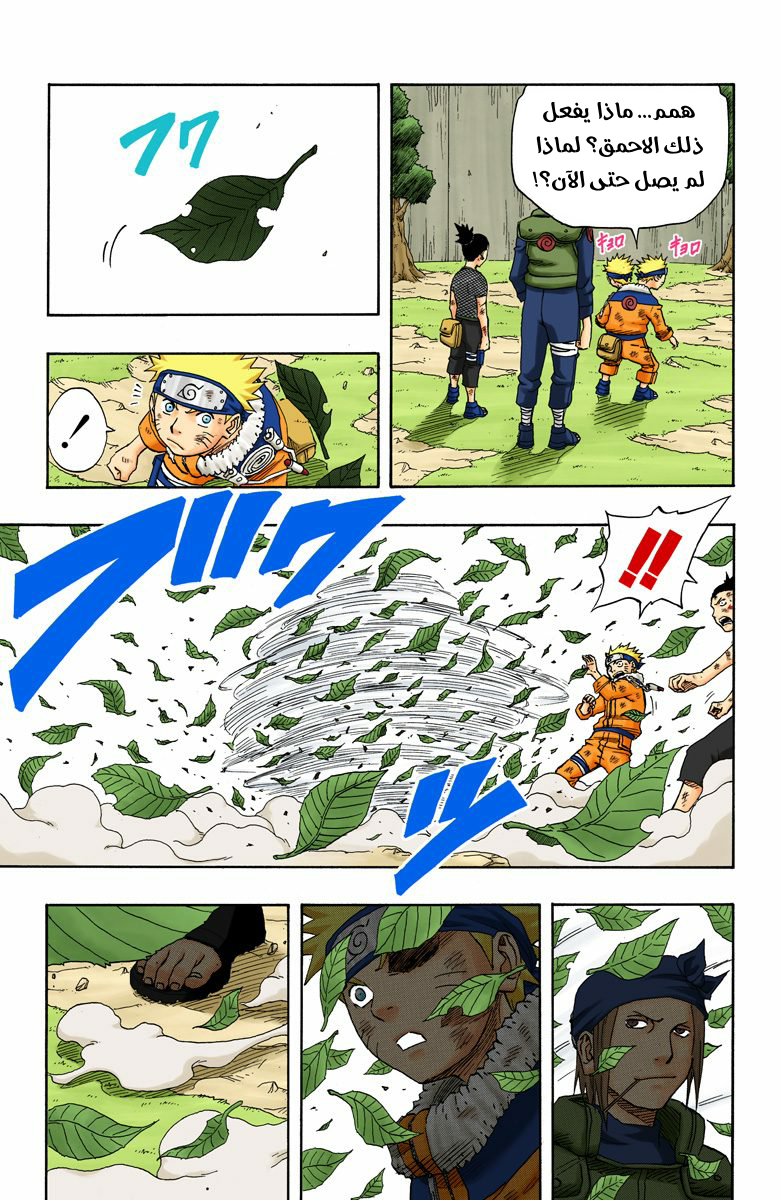 Read Naruto AR Manga Online