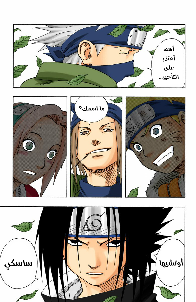 Read Naruto AR Manga Online
