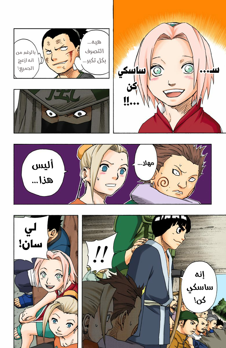 Read Naruto AR Manga Online