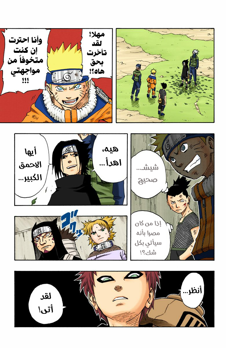 Read Naruto AR Manga Online