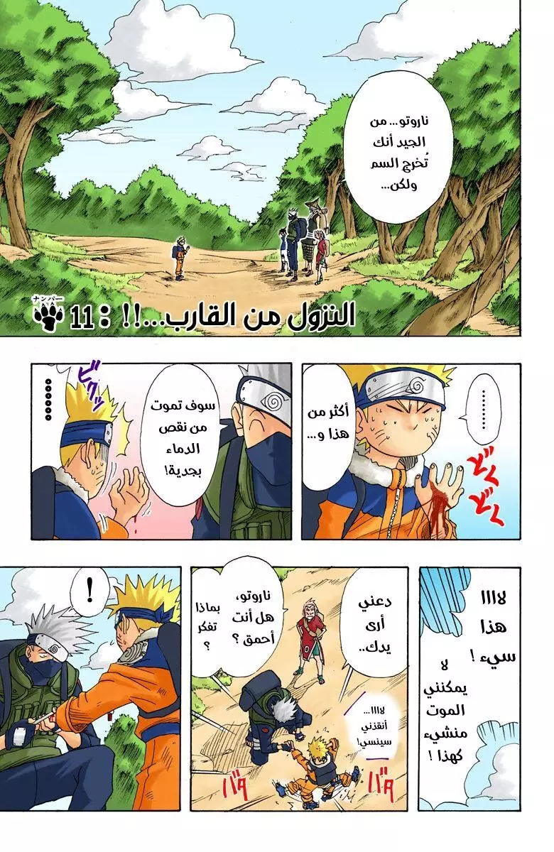 Read Naruto AR Manga Online