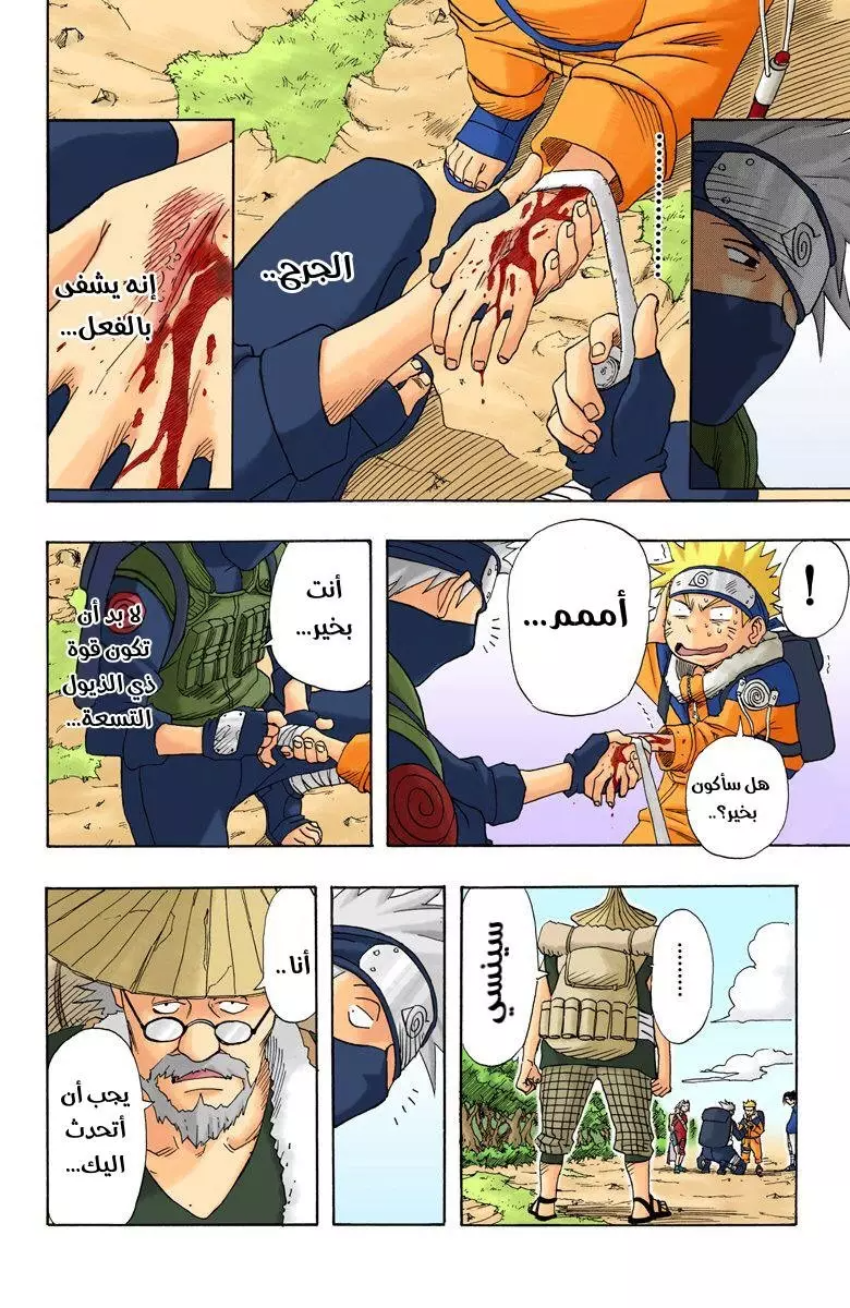 Read Naruto AR Manga Online