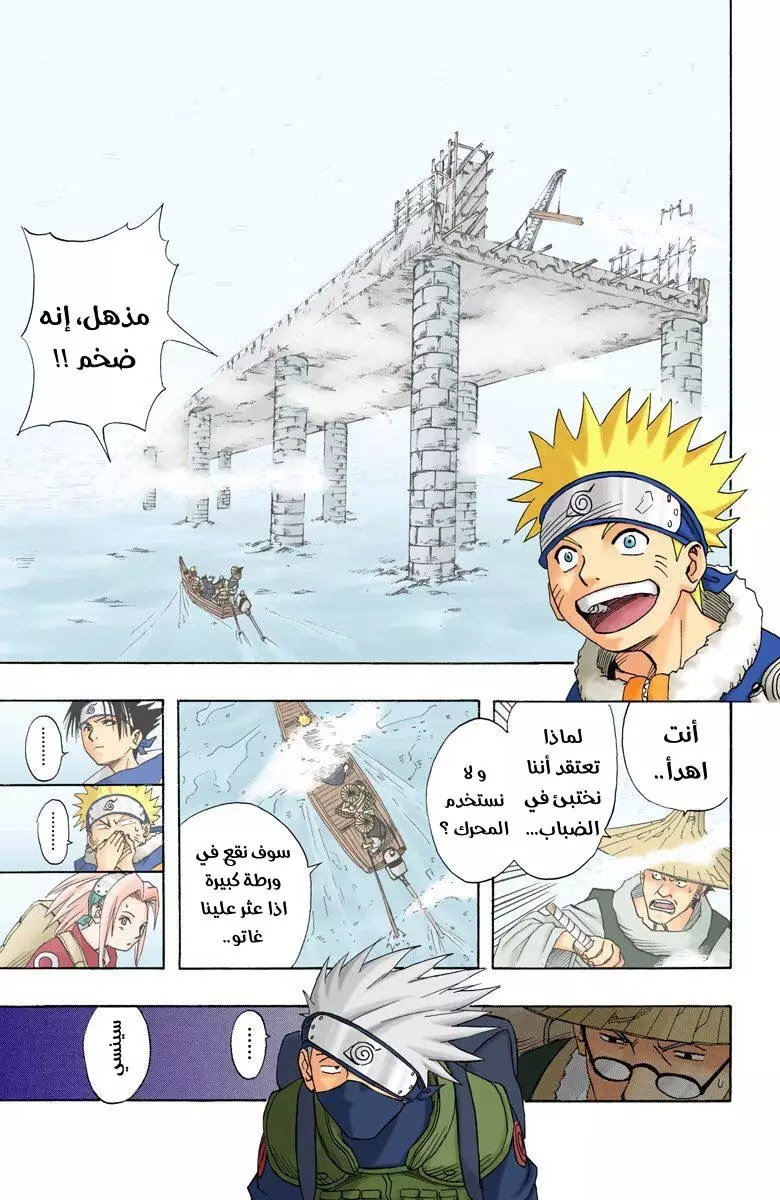 Read Naruto AR Manga Online