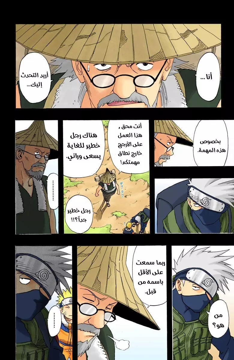 Read Naruto AR Manga Online