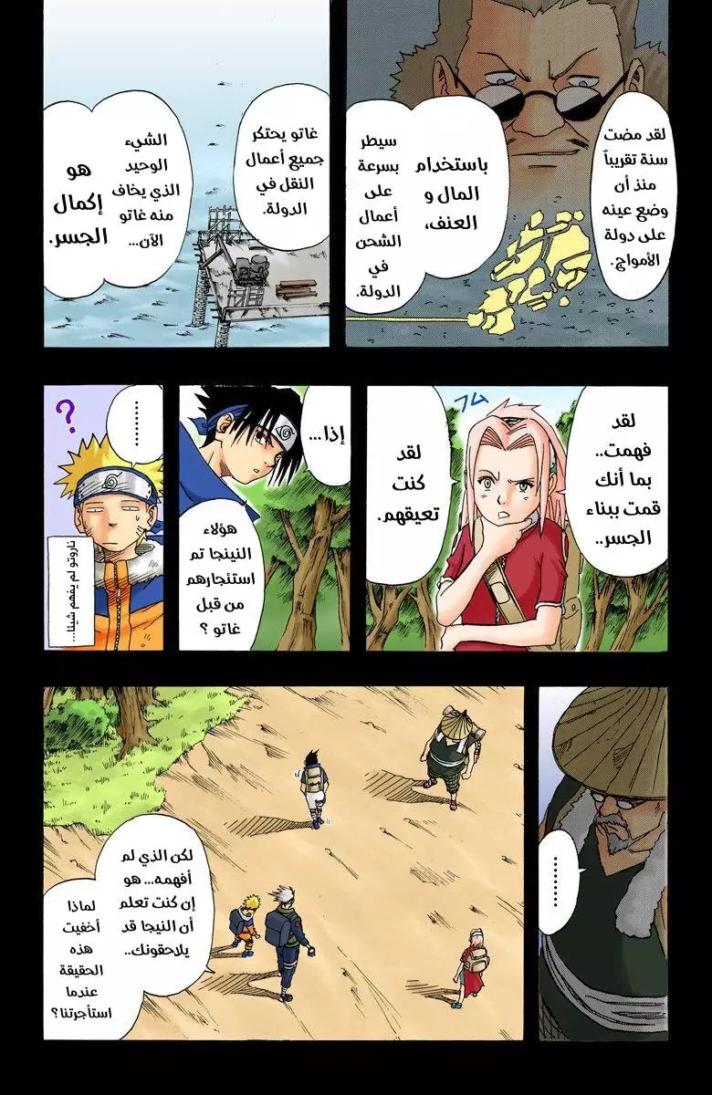 Read Naruto AR Manga Online