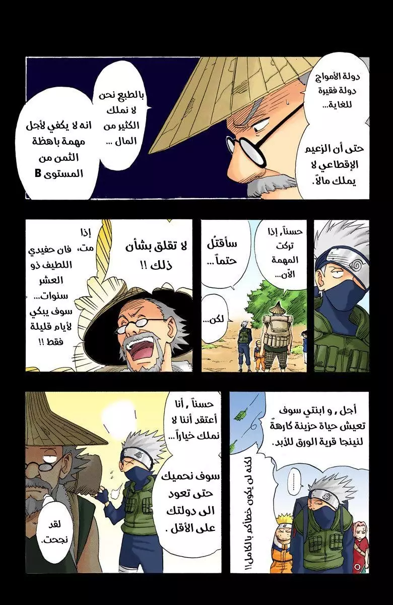 Read Naruto AR Manga Online