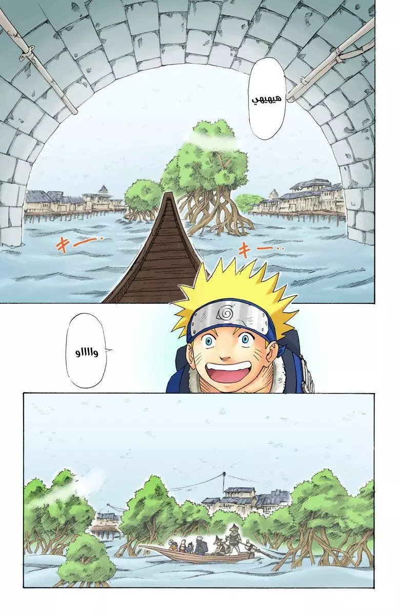 Read Naruto AR Manga Online