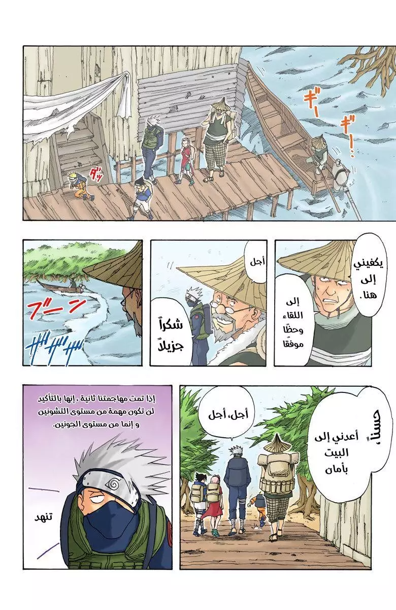 Read Naruto AR Manga Online
