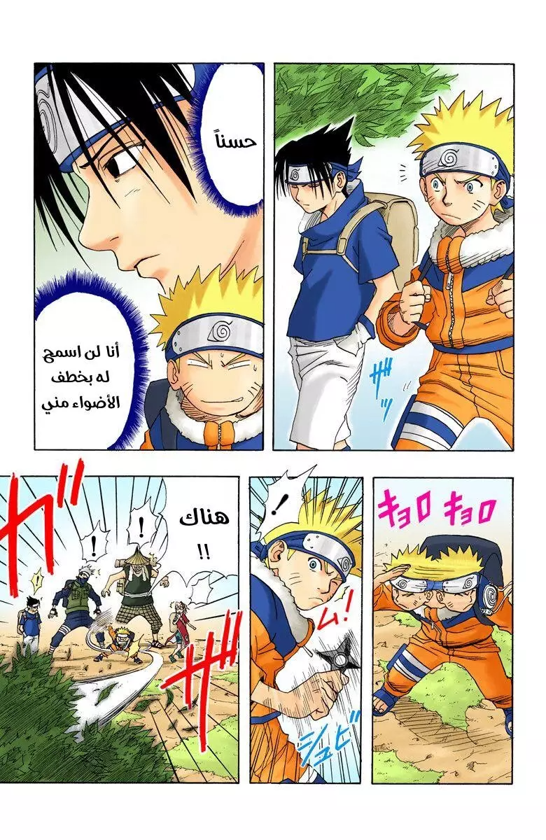 Read Naruto AR Manga Online