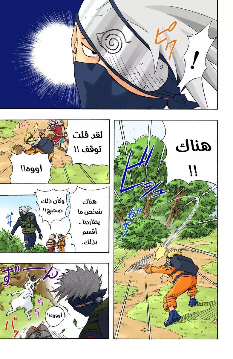 Read Naruto AR Manga Online
