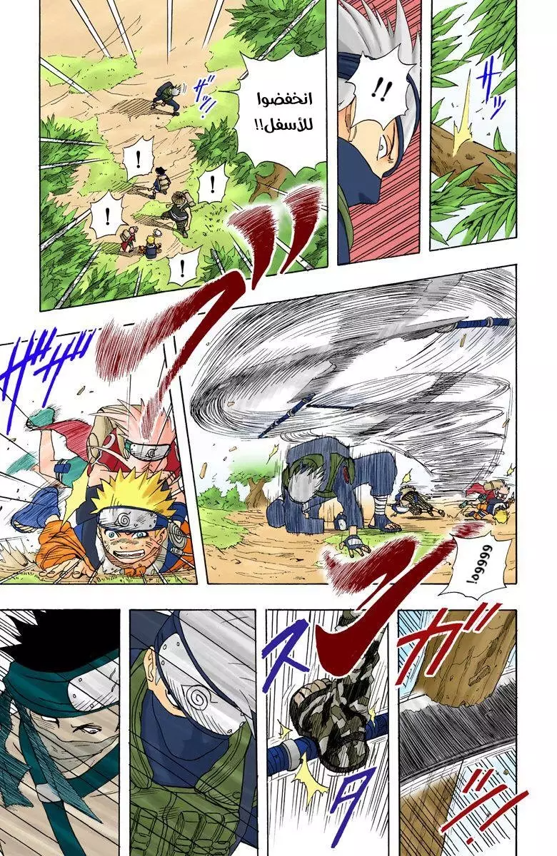 Read Naruto AR Manga Online