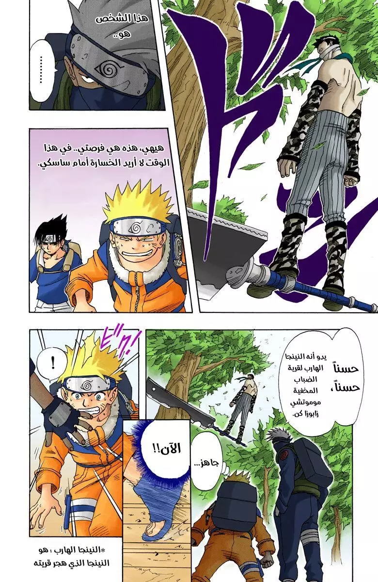 Read Naruto AR Manga Online