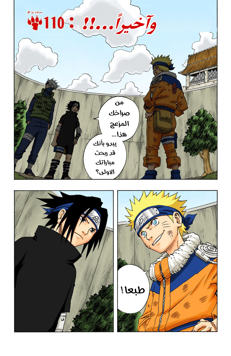 Read Naruto AR Manga Online