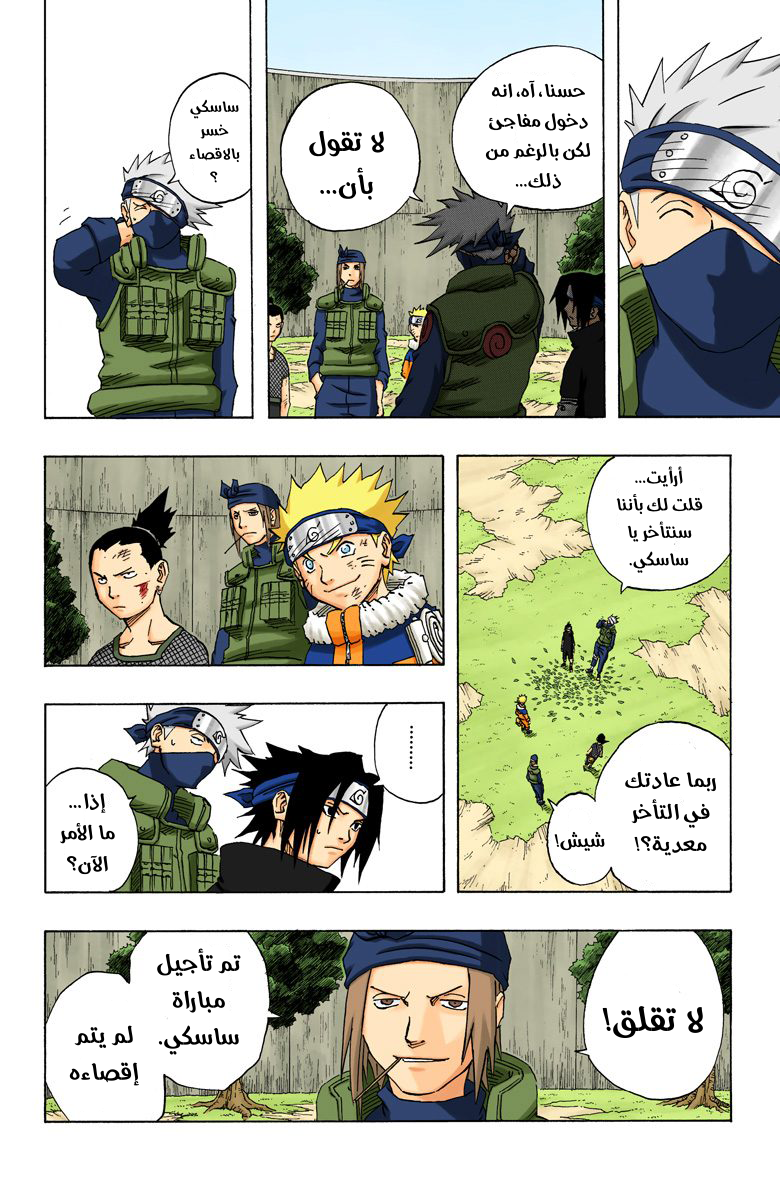 Read Naruto AR Manga Online