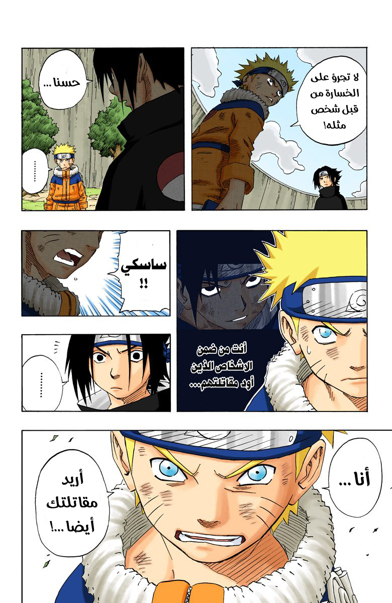 Read Naruto AR Manga Online