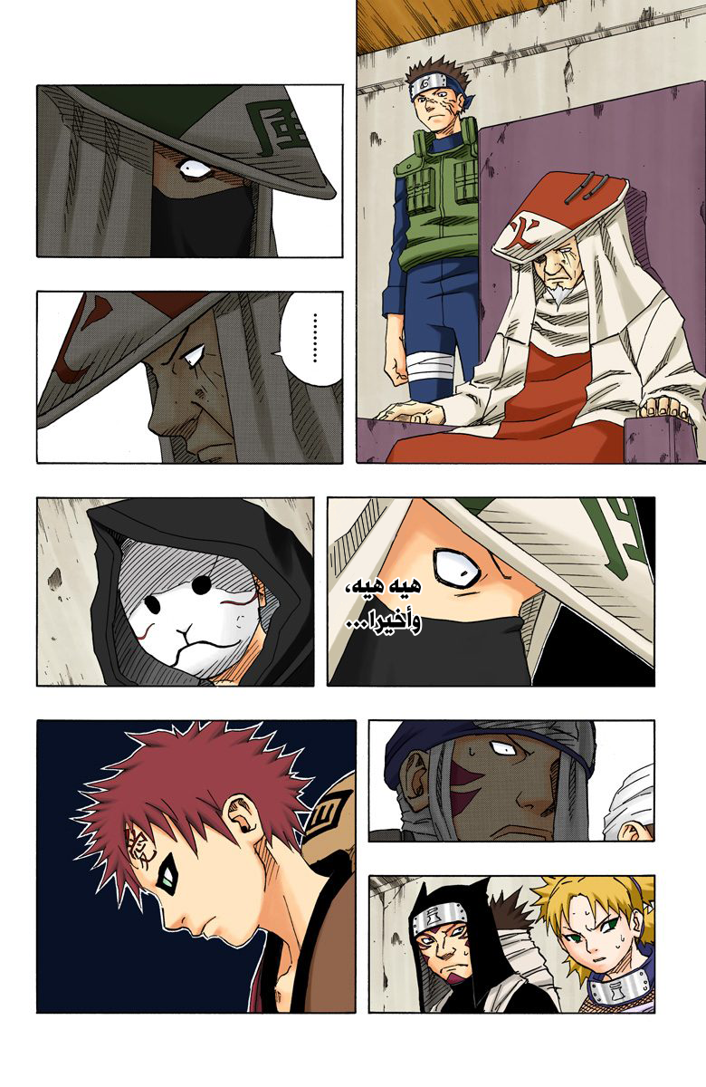 Read Naruto AR Manga Online