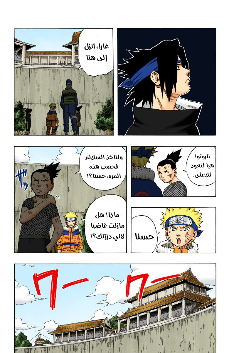 Read Naruto AR Manga Online