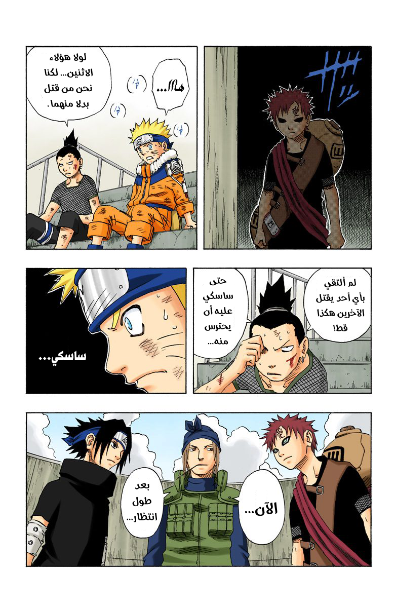 Read Naruto AR Manga Online