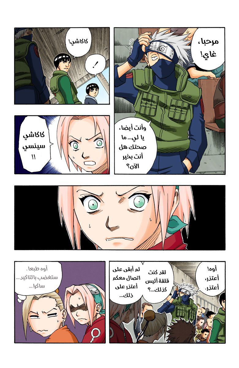Read Naruto AR Manga Online